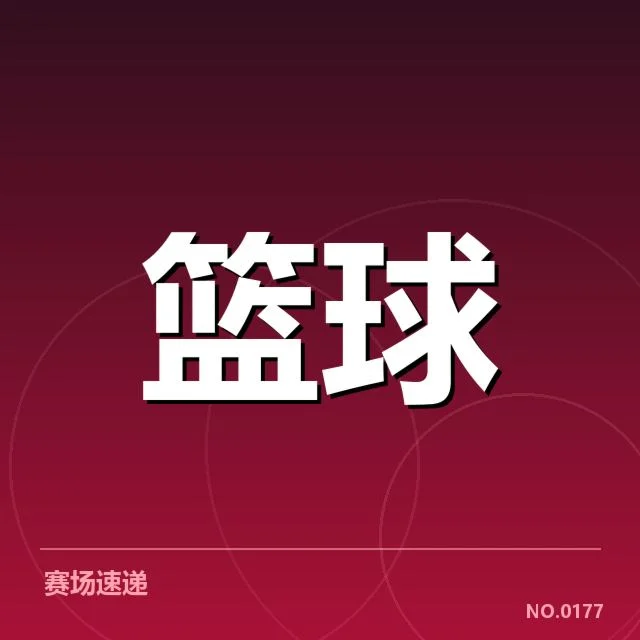 哈登转会和火箭现状的已确认信息